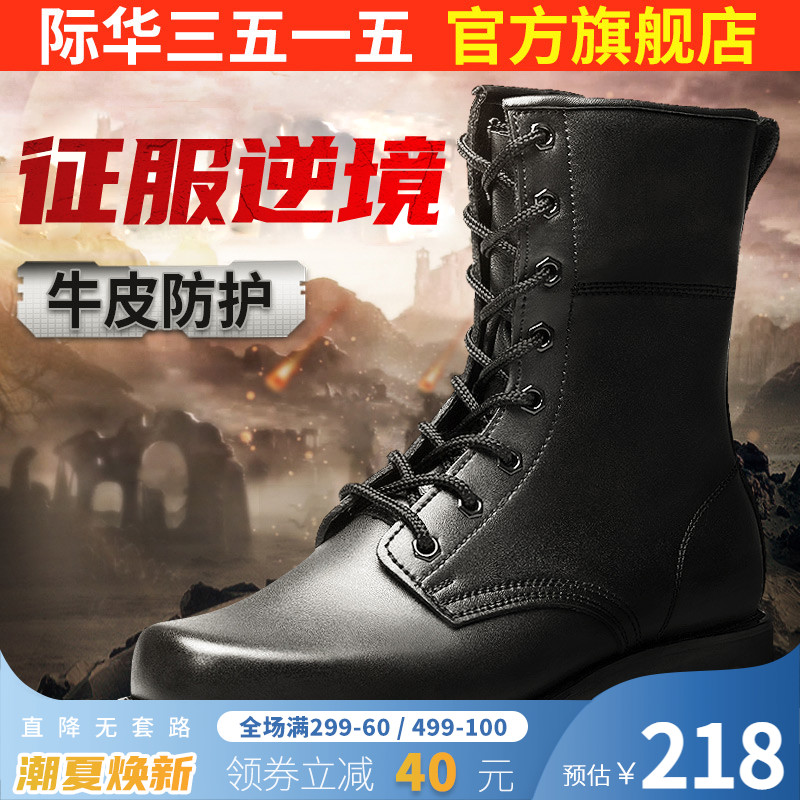 際華3515強人男靴戶外作戰靴登山戰術靴工裝馬丁靴高幫鞋軍勾靴子在類目 流行男鞋, 靴子中 - 來自Buy2taobao.com提供專業的淘寶代購服務