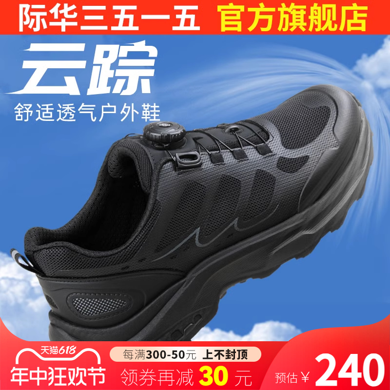 际华3515新款体能训练鞋快速扣黑