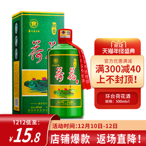 环台荷花酒图片