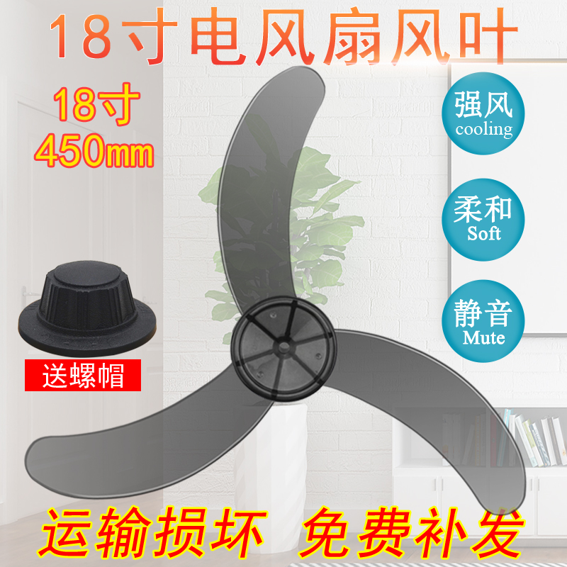 美的电风扇风叶FW45-7H FW45-11B落地扇台扇叶片叶子扇叶18寸配件|ruв категории жизнь прибор, жизнь бытовой арматура, вентилятор/вентилятор аксессуары - от Buy2taobao.com для оказания профессиональной услуги покупки агента Taobao