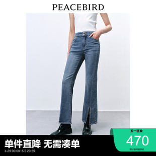 【商场同款】太平鸟女装2024年春季新款修身喇叭牛仔裤A1HAE1255