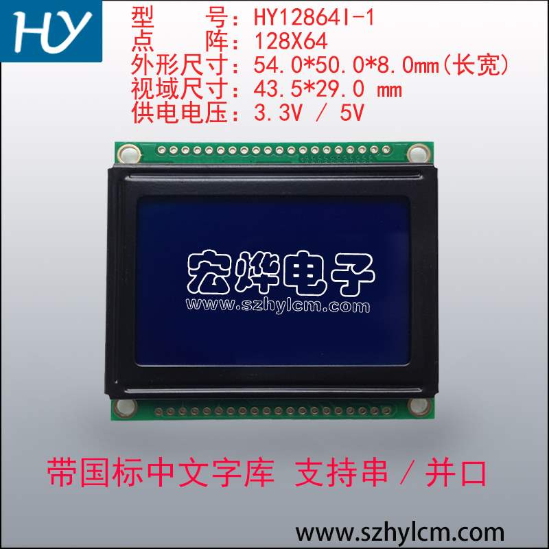 字库12864液晶hy12864i-1小尺寸带显示屏st7920控制器尺寸54x50|ruв категории Цифровые аксессуары, рынок электронных компонентов, электронный элемент, дисплей - от Buy2taobao.com для оказания профессиональной услуги покупки агента Taobao