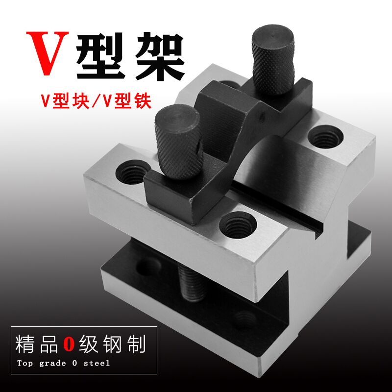 山测 V型架V形铁V型块夹具0级精密钢制划线画线圆柱夹持等高V型台在类目 五金/工具, 手动工具, 划线工具, 划线用V形铁中 - 来自Buy2taobao.com提供专业的淘宝代购服务