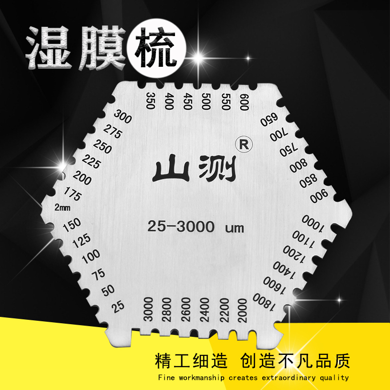 山测 湿膜梳六角梳规湿膜测厚仪25-3000um不锈钢油漆厚度片卡在类目 五金/工具, 仪器仪表, 测厚仪中 - 来自Buy2taobao.com提供专业的淘宝代购服务