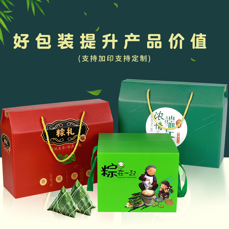 粽子外包装盒礼盒端午节礼品盒纸盒高端高档手提空盒子定制加印在类目 包装, 礼品包装, 端午礼品包装中 - 来自Buy2taobao.com提供专业的淘宝代购服务
