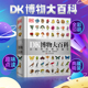 DK博物大百科点读版官网旗舰正版 dk大百科全书中文 自然界的视觉盛宴儿童百科 人类生命起源动物恐书百科 小考拉小达人点读绘本书