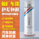 汽车专用自喷漆补漆神器划痕修复车漆去刮痕珍珠白黑色油漆手喷漆