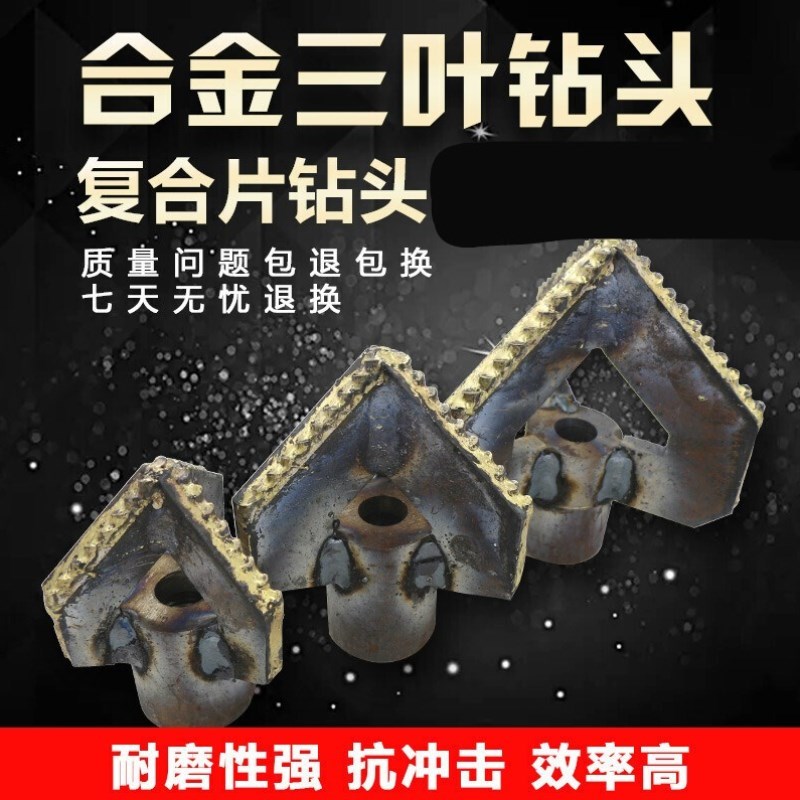 Alloy drill Star anise Star anise Open hole Piling Wells well Well drilling bitin the Hardware/Tool , Cutting , Drill , Twist drill category - from Buy2taobao.com to provide professional Taobao agent buy service