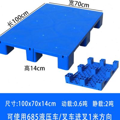 流物防潮垫板货物仓库卡九塑胶栈平板加厚脚塑料托盘叉车工业板板