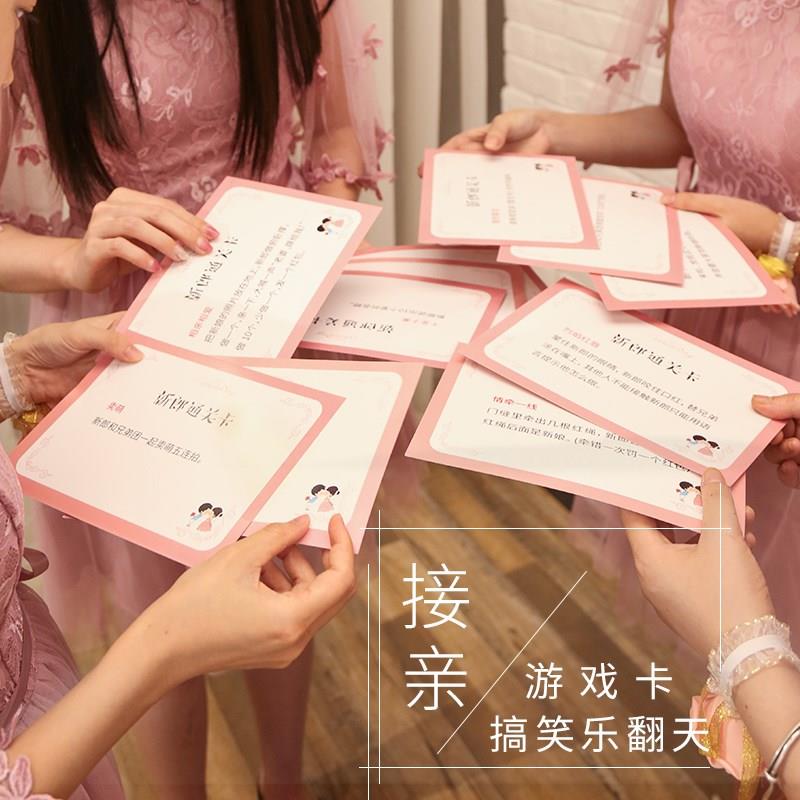 新郎伴郎婚慶結婚用品接親遊戲卡攔門道具通關婚禮保在類目 節慶用品/禮品, 其它節慶用品中 - 來自Buy2taobao.com提供專業的淘寶代購服務