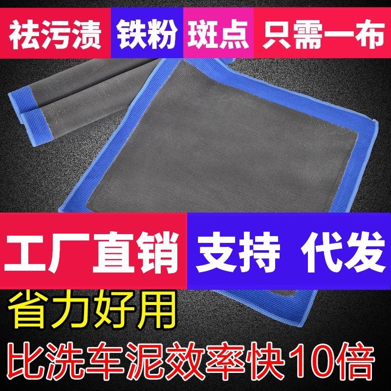 汽车美容磨泥毛巾粘土布56寸魔泥盘洗车去污火山泥擦铁粉飞漆手套