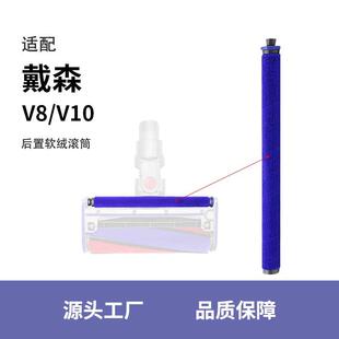 适配戴森后置软绒滚筒V8/V10吸尘器刷头木地板地刷蓝色小滚筒吸头