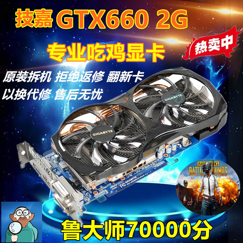 立显卡 gtx660 2g 游戏独吃鸡 逆水寒推荐显卡在类目 电脑硬件/显示器/电脑周边, 显卡中 - 来自Buy2taobao.com提供专业的淘宝代购服务