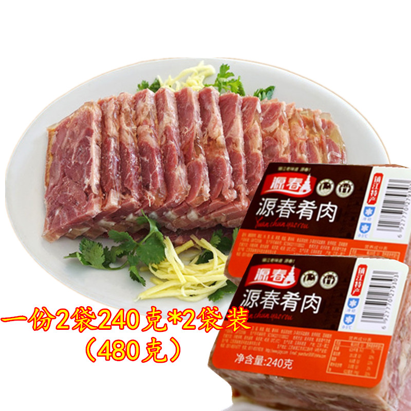 镇江三怪特产源春肴肉 240克*2袋装水晶肴肉出厂价直销