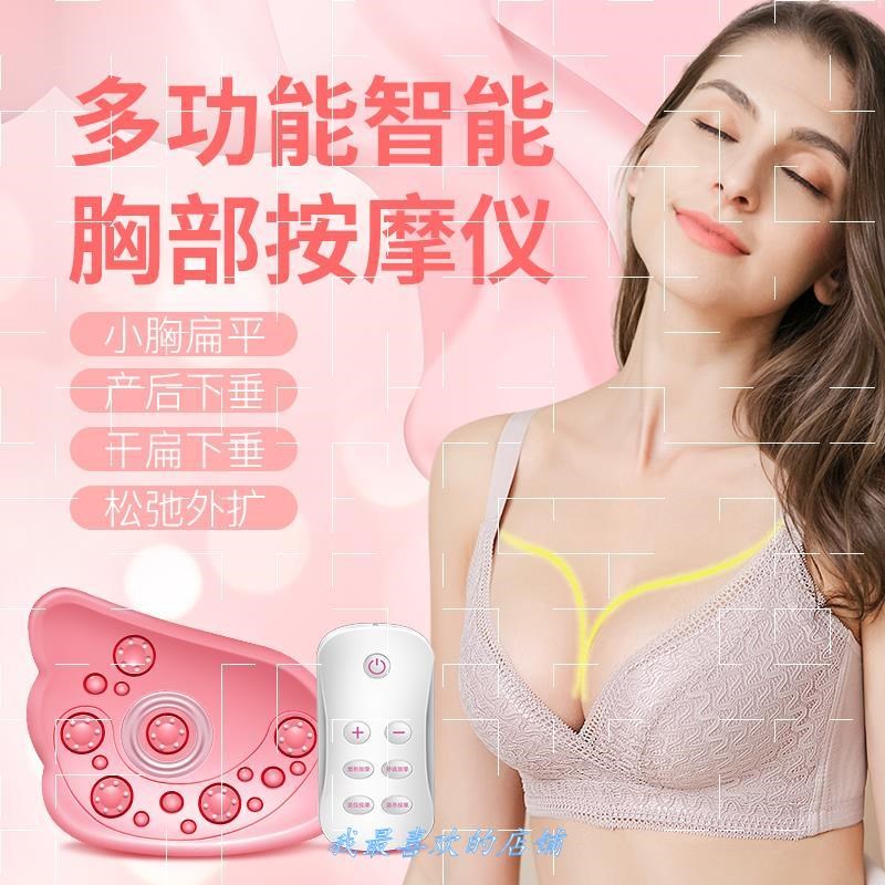 Chest massage Breast Lazy man Artifact Electric Underwear product household Beauty Breast Breast instrumentin the Personal Care/Health/Massage equipment , Slimming , Electric meter breast category - from Buy2taobao.com to provide professional Taobao agent buy service