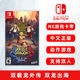现货全新任天堂switch双人游戏 双截龙外传 双龙出海 ns卡带 中文正版 动作类