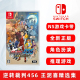 现货全新任天堂Switch推理游戏 逆转裁判456 合集 王泥喜精选集 中文正版 ns卡带