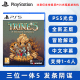 现货全新索尼PS5双人游戏 三位一体5 发条阴谋 中文正版 PS5版 Trine 5 支持1-4人 动作冒险跳跃解谜类