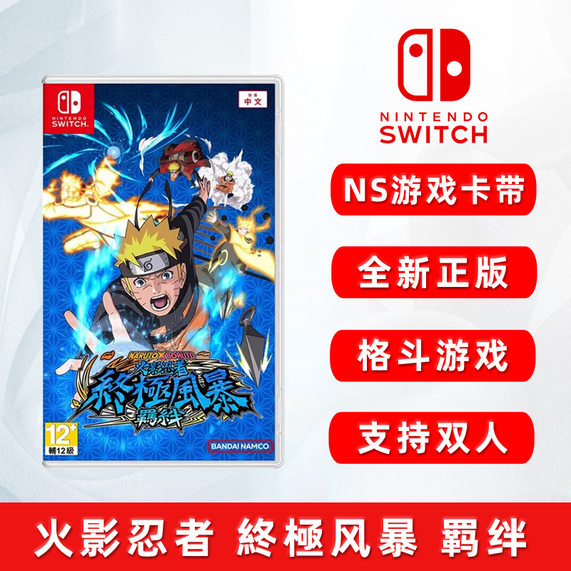 现货全新正版任天堂Switch双人