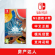 现货全新中文正版 switch游戏 房产达人 ns游戏卡 House Flipper 模拟经营类