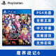 现货全新中文正版 索尼PS4策略游戏 魔界战记6 魔界6 DISGAEA 6 PS4版