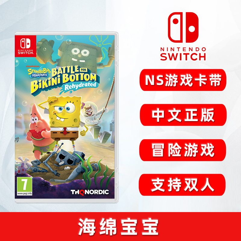 现货全新switch中文游戏 海绵