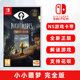 全新switch游戏 小小梦魇 完全版 ns游戏卡 小小噩梦 含dlc 小小梦魇1 正版 现货 更新后有简体中文