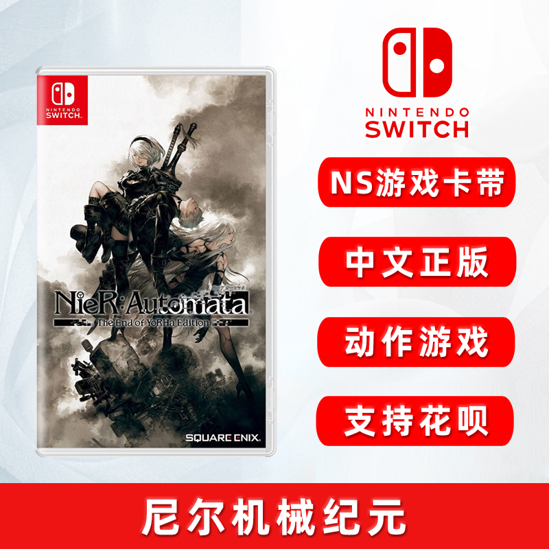 现货全新中文正版 任天堂switc