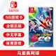 全新switch游戏 马里奥网球 马里欧网球 ACE 中文正版 ns游戏卡 支持体感/双人 现货