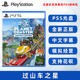 全新PS5模拟经营游戏 过山车之星 PS5版 云霄飞车之星 Planet Coaster Console Edition 中文正版 现货