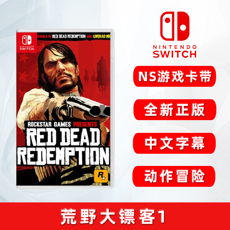 现货全新任天堂Switch动作游戏