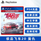 全新PS4赛车游戏 极品飞车20 偿还 NFS20 中文正版 现货 赛车游戏