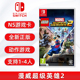 全新switch游戏 乐高漫威英雄2 游戏必须更新好才能玩 乐高复仇者联盟2 ns游戏卡 中文正版 现货 支持双人