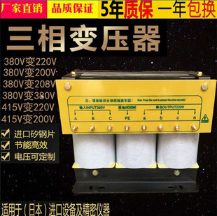 三相干式隔离变压器380V变220V200转415V480伺服SG10KW20KVA60K80