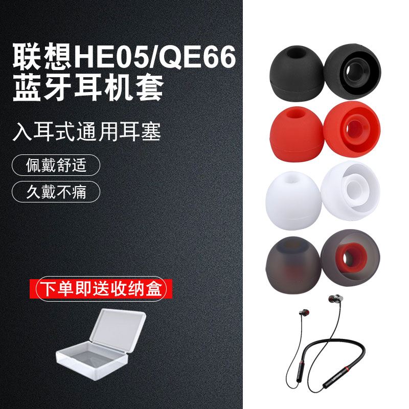 Lenovo applicable HE05/X Bluetooth headset sleeve QE66 Silicone earplugs HE08 In ear Stopper Ear cap Leather sheathin the 3C Digital Accessories, MP3/MP4 Fitting , Headphone Accessories category - from Buy2taobao.com to provide professional Taobao agent buy service