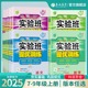 2025秋春雨实验班提优训练七九八年级上册下册语文数学英语物理化学历史科学人教苏科北师华师大译林浙教版初中教材同步测试卷当当