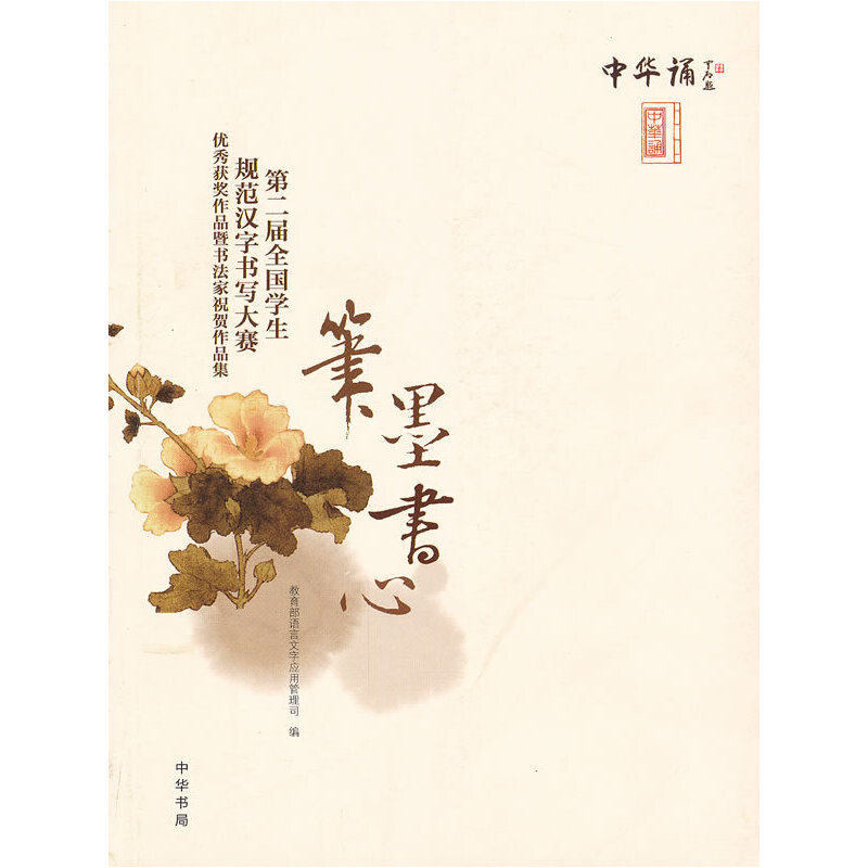 北京当科图书专营店书籍/杂志/报纸书法/篆刻/字帖书籍更新时间:2022