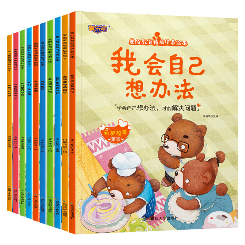 睡前故事书周岁0-3-6岁幼儿读物幼儿园阅读书籍宝宝有声书伴读图画书