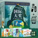 国际大奖双语绘本合辑：全10册（3-6岁儿童适读国际大奖双语绘本，带给孩子成长和蜕变的勇气）