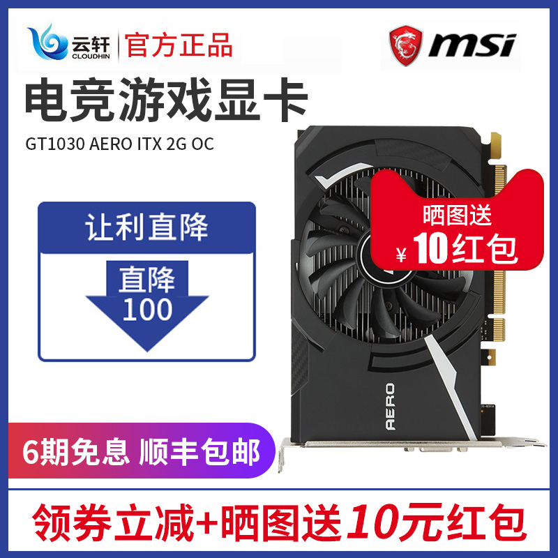 /gt1030 aero itx 2g oc游戏4k独立脑pci显卡台式机电脑|ruв категории компьютерное оборудование/дисплей/Компьютерная периферия, Видеокарта - от Buy2taobao.com для оказания профессиональной услуги покупки агента Taobao