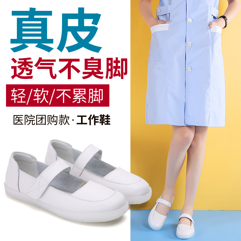 2020新款护士鞋女软底透气防臭平底舒适不累脚白色医院镂空单鞋女|ruв категории Женская обувь, низкий чистка - от Buy2taobao.com для оказания профессиональной услуги покупки агента Taobao