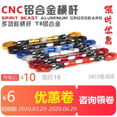 改裝電動車摩托電瓶車平衡車頭射燈大燈支架拉杆龍頭橫杆安裝固定在類目 3C數碼配件, 數碼周邊, 音樂枕中 - 來自Buy2taobao.com提供專業的淘寶代購服務
