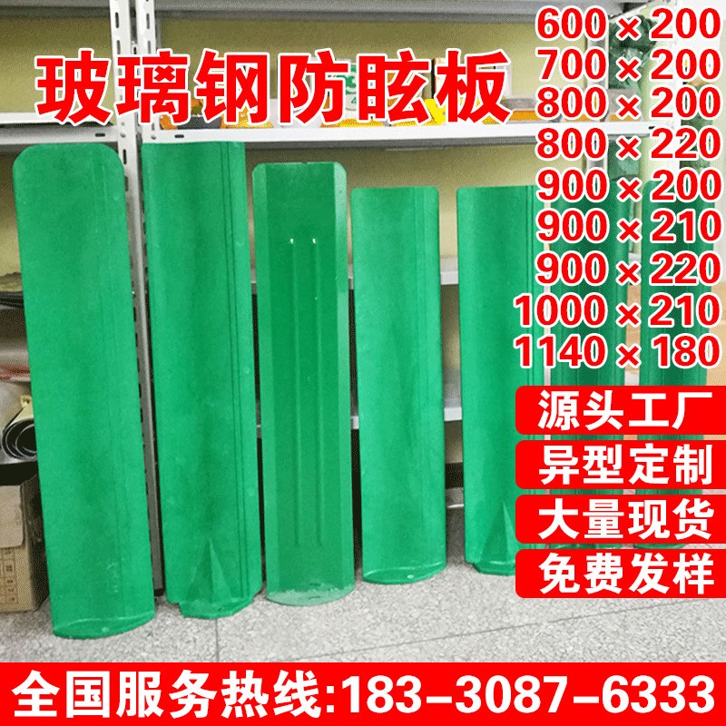 Highway FRP Anti-glare panel S-type Anti-glare panel Leaf type protect Visor Road Light barrier Manufactorin the Hardware/Tool , Construction of protection , Transportation Security , 防眩板 category - from Buy2taobao.com to provide professional Taobao agent buy service