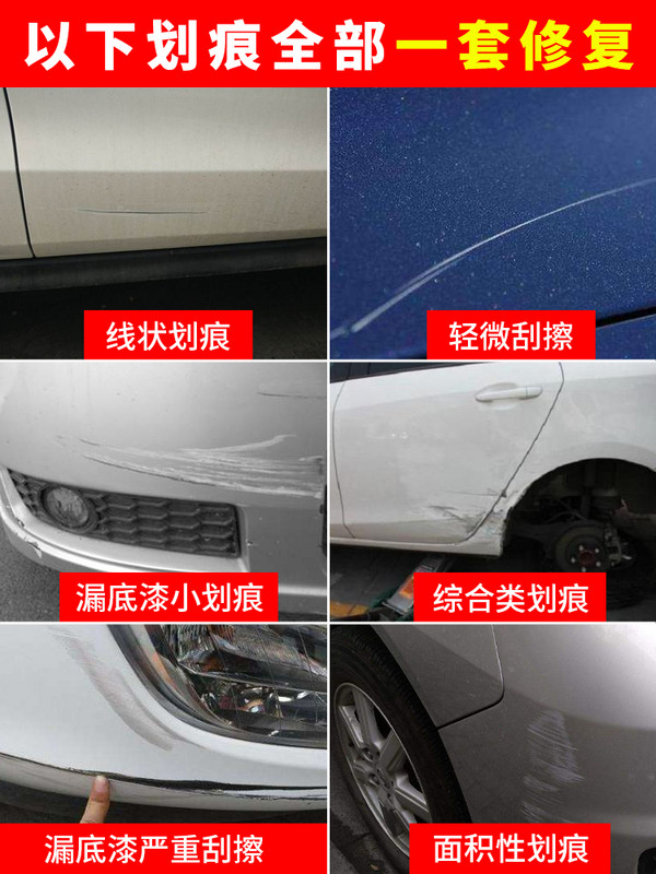 汽車補漆筆修補車漆去劃痕修複神器深度刮痕去痕珍珠白色自噴漆面在類目 汽車/用品/配件/改裝, 汽車美容/保養/維修, 汽車美容漆/膜/蠟工具, 補漆筆中 - 來自Buy2taobao.com提供專業的淘寶代購服務