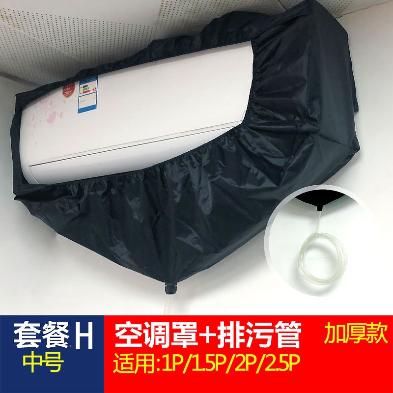 Waterproof bag dust cover air conditioner thickening clean Washable air conditioner Water connection 13in the Home Fabric , Dust protection cover , Air conditioner cover category - from Buy2taobao.com to provide professional Taobao agent buy service
