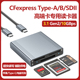 CFexpress多功能读卡器TypeA存储卡适用索尼相机A7S3内存卡CFB高速SDXC UHS-II4.0华为苹果手机电脑CFE转换器