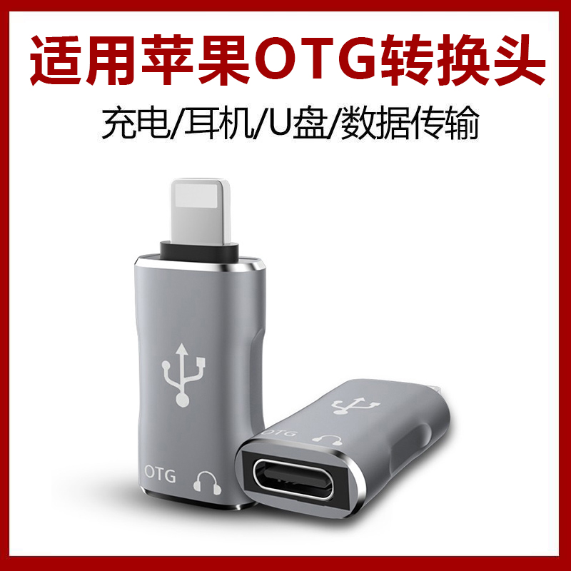 优力优type c转接头适用苹果OTG转换器Lightning接口iphone14/13Pro/12/11/xr/Xsmax/7/8plus手机u盘下载歌曲