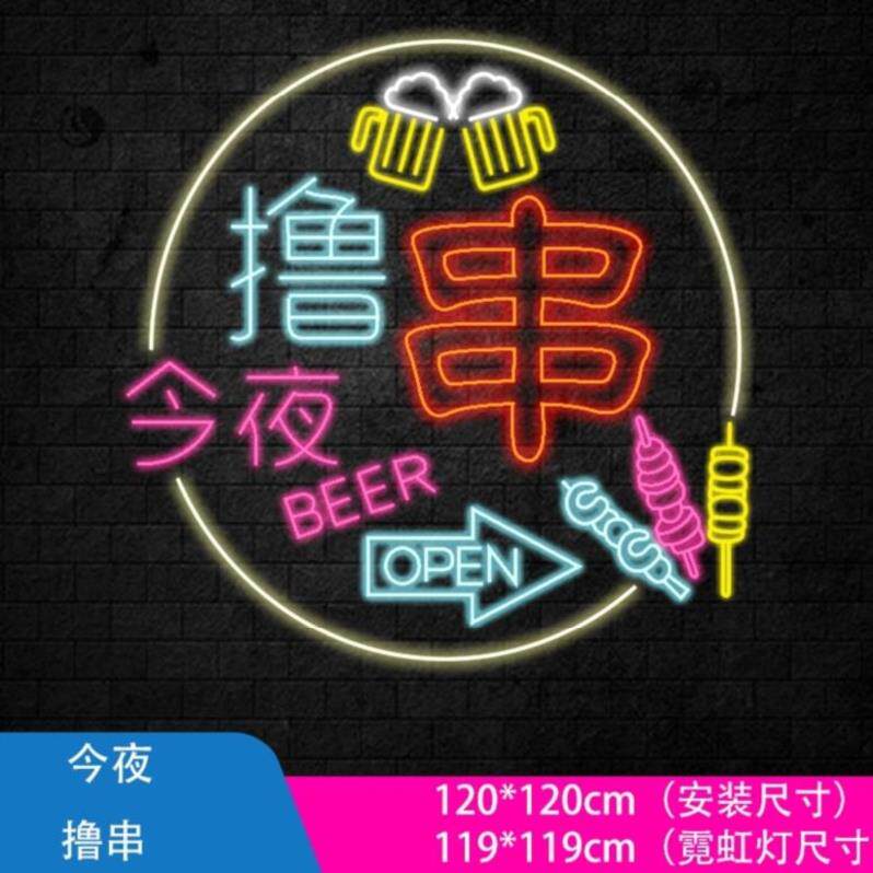 个性k撸串墙面灯带装饰造型招牌饭店发光字人生一场戏烧烤快餐柔