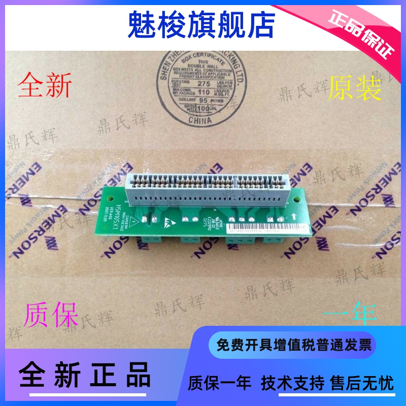 Emerson new pattern charge modular connector H5M105X1 Rectified modular high frequency modular enclosurein the Hardware/Tool , Electrical control, Industrial Power, 其他电源 category - from Buy2taobao.com to provide professional Taobao agent buy service
