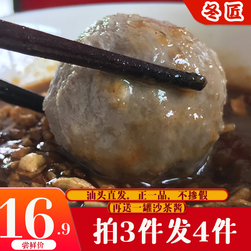 冬匠潮汕牛筋丸特产牛肉丸汕头正宗手工手打牛筋丸烧烤火锅麻辣烫在类目 水产肉类/新鲜蔬果/熟食, 生肉/肉制品, 牛肉类, 牛丸/肉串中 - 来自Buy2taobao.com提供专业的淘宝代购服务